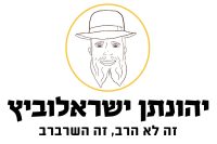 יהונתן ישראלוביץ